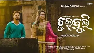 NEW ODIA SANG CHULUBULI SONG REELISE &hearts;️DK
