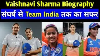 Team India की Future Star Vaishnavi Sharma की पूरी कहानी