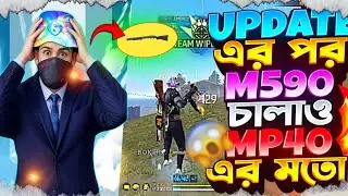 Update এর পর M590 চালানোর গোপন ট্রিপস 🤯। Free Fire funny vedio🤣। Mr Roki FF