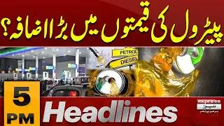 Petrol and Diesel Price Update Today! | 5 PM News Headlines | Pakistan News