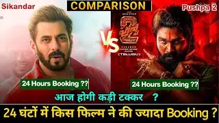 Sikandar vs Pushpa 2 First 24 Hours Advance Booking Report | Sikandar Movie | Salman Khan| Allu A