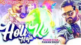 Pawan Singh power star new  song bhojpuri Holi 2026 हौली न्यू भोजपुरी