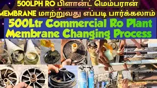 How to changing Ro Membrane in தமிழ்#Ro MEMBRANE மாற்றுவது எப்படி 500Ltr.Membrane Replace in Ro.