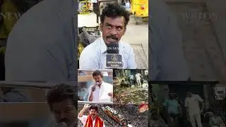 கூத்தாடி விஜய் பின்னாடி போன இதன் நிலைமை.! Tvk Vijay Karur Stampede Public Review