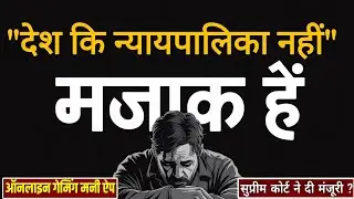 Todays supreme court hearing updates on dream11 ● Real money gaming ban ● dream11 ban today news