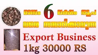ഒരു കിലോ 30000 രൂപയ്ക്ക് വിൽക്കാം | Bamboo salt making Business Idea Malayalam |  Youmedia Malayalam