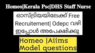 Homeo Staff Nurse| DHS| Kerala PSC | Austria Germany Free Recruitment High Salary| Nurse Queen App