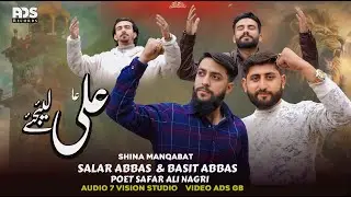 ALI as LAIEJAIE ||Manqabat13rajab2026 ||Salar abbas&Basit abbas