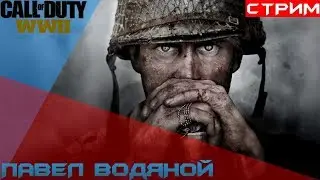 Call of Duty: WWII - Европейский театр военного конфликта Второй мировой