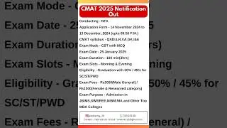 CMAT 2025 Notification Is Out | Exam Date | Fees | Eligibility | Syllabus | Top Colleges #cmat