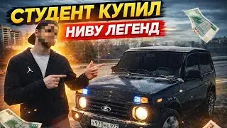 Купил ниву. Убрал колхоз и поставил на учет