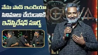 SS Rajamouli Superb Words About Suriya @ Kanguva Movie Pre Release Event | Manastars