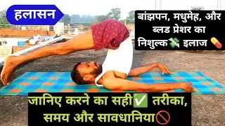 halasana yoga, plow pose, halasana #youtube #viral #video #yoga 
