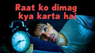 Raat ko dimag kya karta hai 😲| shocking facts| 