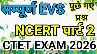 Repeated Questions in CTET EVS Paper || CTET EVS Class || CTET Exam 2026 || #ctet 