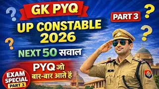 UP Constable 2026 GK PYQ Part 3 | PYQ जो बार-बार आते हैं | Next 50 GK Questions | Most Repeated GK