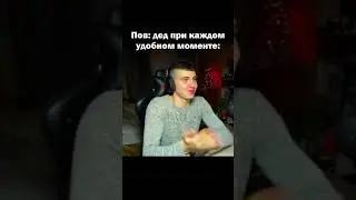 Наливай #exclame #lemo #лемский #samp #мем #мемы #мемы_тикток #меме #нарезки #ржака #мемчик #смех