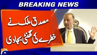 Minister Musadik Malik Speaks on Climate Change | Pakistan&rsquo;s Environmental Plans
