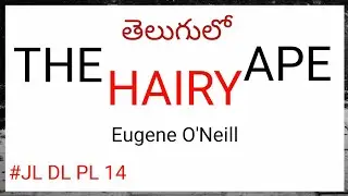 The Hairy Ape by Eugene O'Neill summary in Telugu