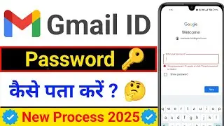 Gmail Ka Password Kaise Dekhe | Gmail Password Kaise Pata kare | Hyperhelp