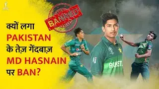 Why was Pakistan's fast Bowler Mohammad Hasnain Banned?