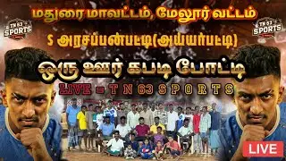 RD-1 \\ PUTHUCHUKANPATTI {VS} THERUKKUPATTI|-KABADDI TOURANMENT-#ayyarpatti-2026