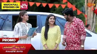 Mahasangamam - Ananda Raaga & Anna Thangi - Promo | 02 June 2023 | Udaya TV Serial | Kannada Serial