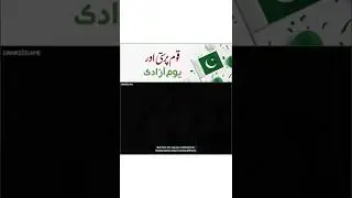 Youme Azadi Mubarak