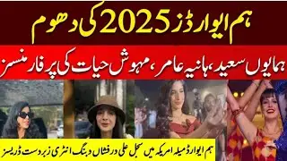 Hum Award shows 2025!! 10th Hum award show!! Actor and all actress in hum award show!! 