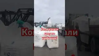 Селитра💰❗️ #агротехнологии