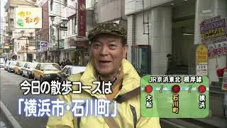 2011年3月7日 ちい散歩 石川町