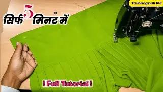 ✨सलवार में जेब कैसे लगाएं || salwar me pocket lagane ka tarika || salwar pocket