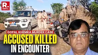 Bihar Businessman Gopal Khemka Murder Case: Shooter Shot Dead In Encounter Near His Residence