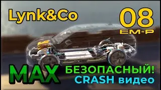 Lynk&Co 08: стандарты безопасности! Падение с высоты, краш-видео #lynkco