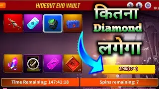 Hideout Evo Vault Event Permanent Gun Skin | Hideout Evo Vault