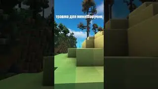 Анекдот #14340 #Анекдоты #майнкрафт #приколы #minecraft #шортс #shorts #майнкрафт сервер