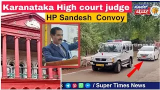 Karanataka High court judge | HP Sandesh | Convoy | Bagalkote