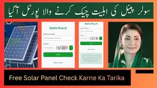 Free Solar Panel Check Karne Ka Tarika / Free Solar Panel Phase 2 Start / 8171 / Aziz Khan 6691