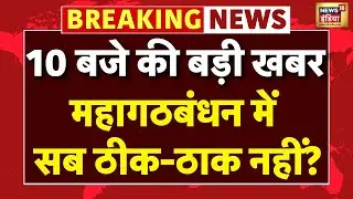 Bihar Assembly 2025 | Rahul Gandhi | Tejashwi Yadav | India Alliance Seat Sharing in Bihar | RJD