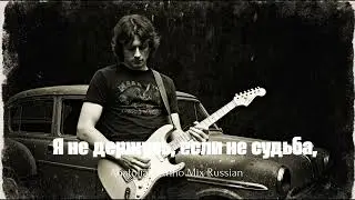 Я не держусь, если не судьба - 70's Psychedelic Anatolian Rock
