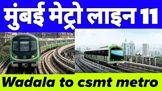 Mumbai Metro Line 11 Update | Mumbai Metro Line 4 Extension | CSMT Metro Connectivity | MMRCL