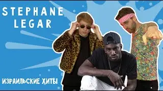 NATIV music. STEPHANE LEGAR