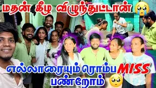 ரொம்ப கஷ்டமா இருக்கு 😫 எல்லாரும் ரொம்ப அழுதுடோம் 😭 Miss You Lots All🥺#madhandivya #feelings #sad