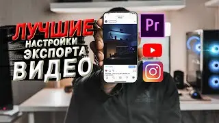 Best Video Export Settings for YouTube and Instagram
