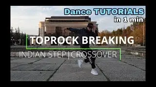 CROSSOVER TOPROCK INDIAN STEP CROSS OVER | HIP HOP TOP DANCE MOVES | BREAKING