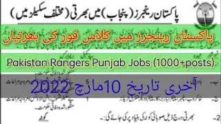 Pakistan Rangers Punjab jobs 2022(1000+ posts) Class IV Staff jobs 2022