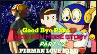 GOOD BYE PAKO ( PART-2)💔||NEW EMOTIONAL FAN MADE STORY 😔|| PERMAN LOVE PAKO ❤️