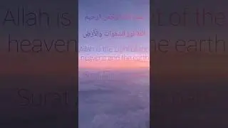 Inspiring Quran recitation 📖 🕌 #shorts  #islam#nature