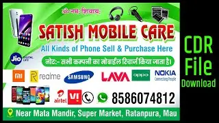 Mobile Shop Flex Board Design || Shop Banner || Corel Draw  || Board Design | Free CDR File Download