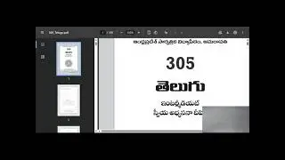 Open inter telugu aposs
